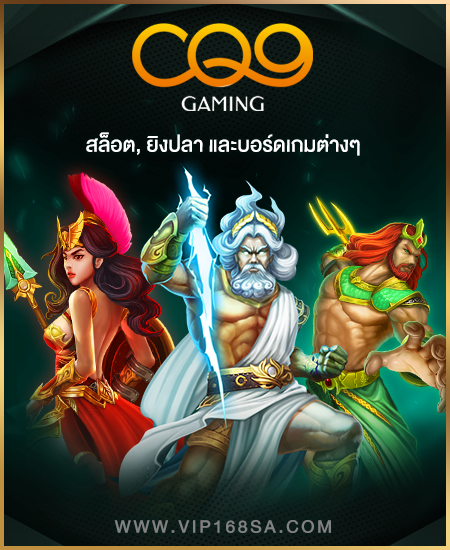 cq9 by นาคา 77 สล็อต