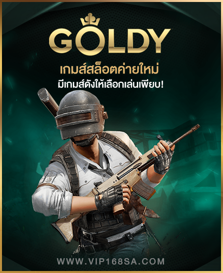 goldy by นาคา 77 สล็อต