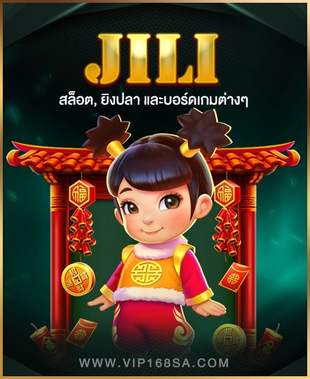 jili by นาคา 77 สล็อต