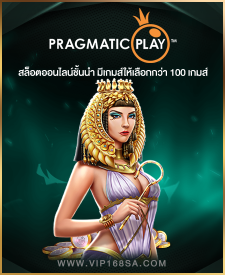 pragmatic by นาคา 77 สล็อต